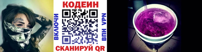 наркошоп  Славск  Кодеиновый сироп Lean напиток Lean (лин) 