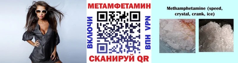 МЕТАМФЕТАМИН Methamphetamine  Славск 
